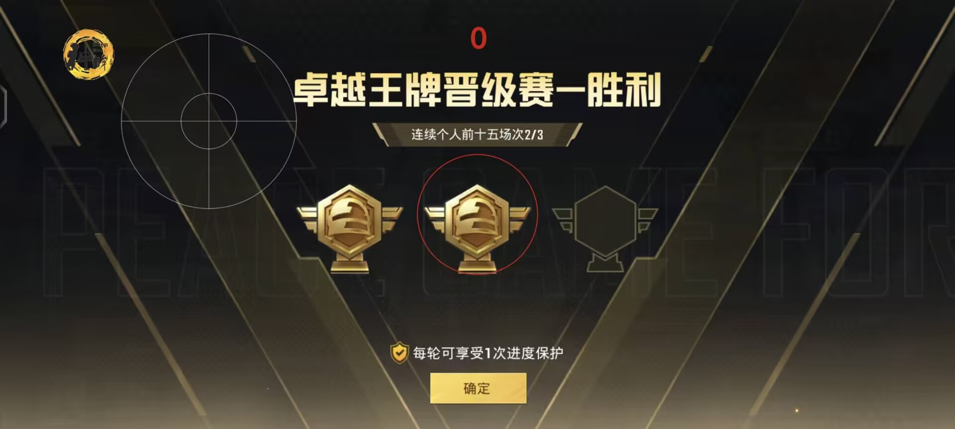 和平精英免费防封软件 - 无门槛直装辅助推荐